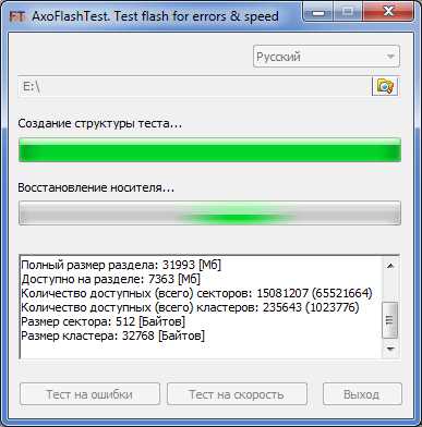 Описание H2testw