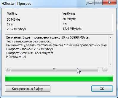Бесплатная программа для проверки надежности USB флешек